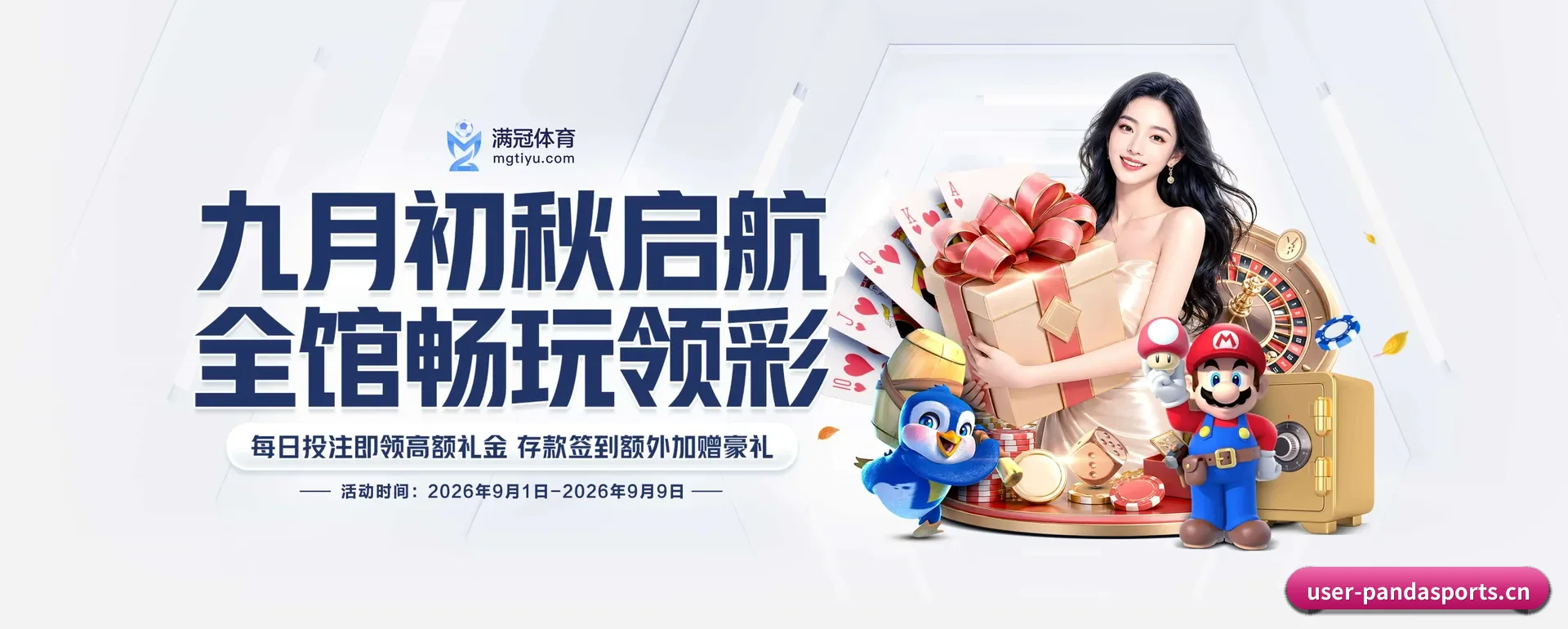熊猫体育 APP 深度功能 - PANDA SPORTS