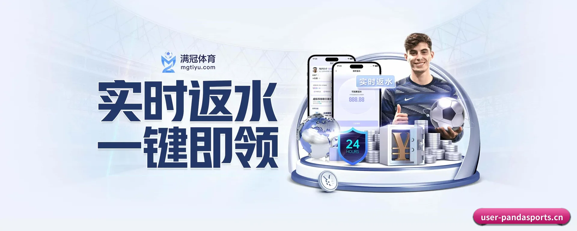 熊猫体育 APP 界面 | PANDA SPORTS